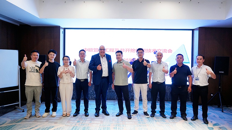 天卓管业承办中欧管道非开挖技术交流会