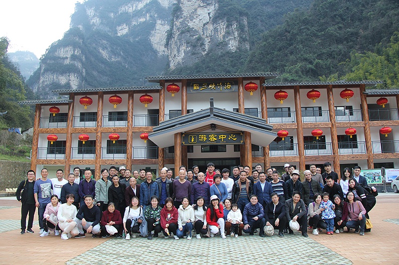 天卓塑胶三峡竹海游