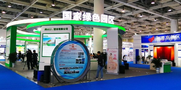 公司参展2020年湖南国际绿色发展博览会